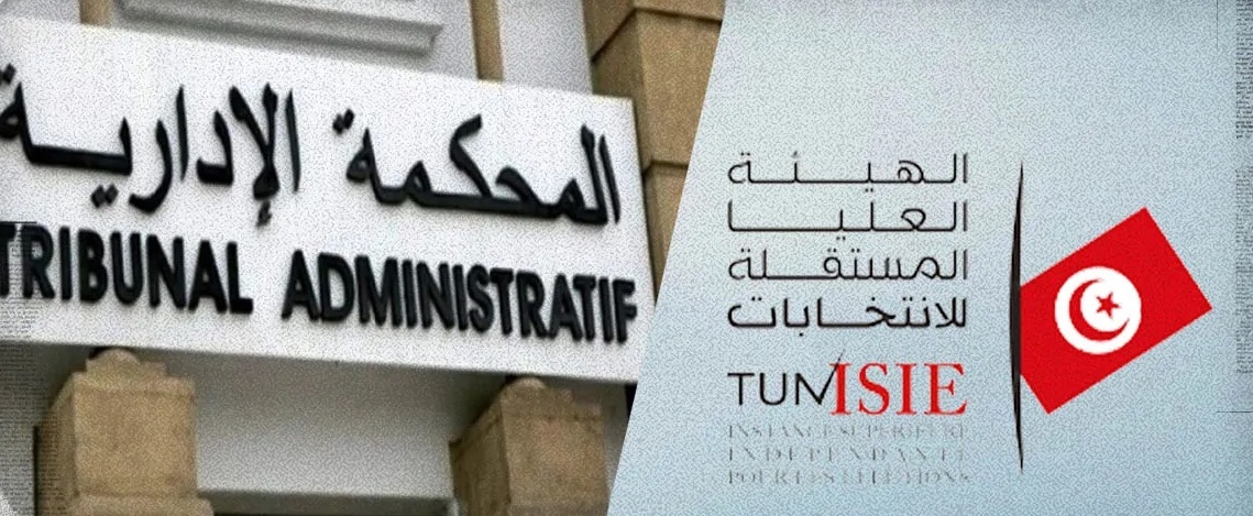 إثر الإعلان عن قائمة المترشحين  المقبولين نهائيا لـ"الرئاسية"..    صراع قانوني متواصل بين هيئة الانتخابات والمحكمة الإدارية.. فما الصحيح؟
